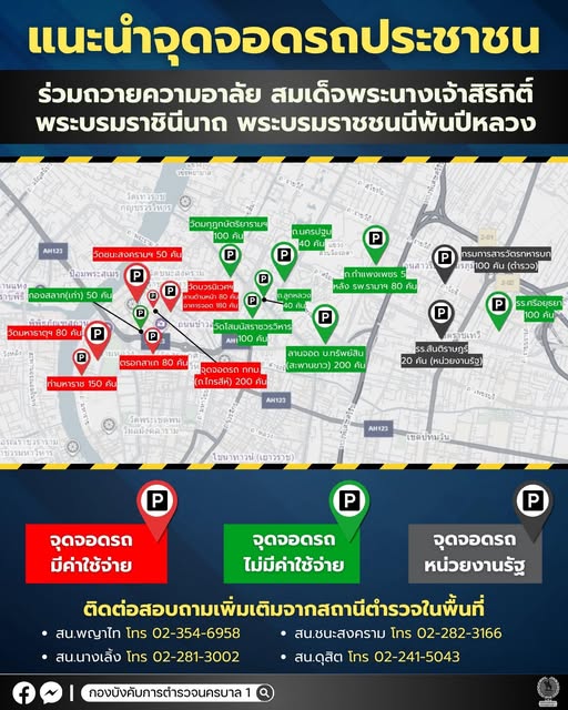 ประชาชน เฝ้ารับเสด็จฯ พระบรมศพ สมเด็จพระพันปีหลวง เนืองแน่นตลอดเส้นทาง ประชาชน เฝ้ารับเสด็จฯ พระบรมศพ สมเด็จพระพันปีหลวง เนืองแน่นตลอดเส้นทาง