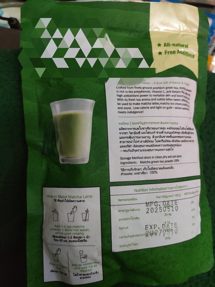 มัทฉะ มัทฉะ