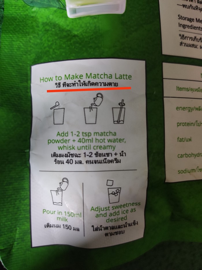 มัทฉะ มัทฉะ