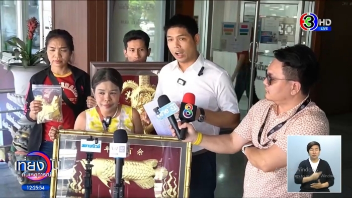 ทองปลอม ทองปลอม