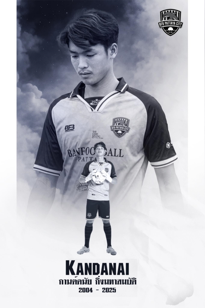 ภูมิ กานต์ดนัย โกลบีเอฟบี พัทยา เสียชีวิต ภูมิ กานต์ดนัย โกลบีเอฟบี พัทยา เสียชีวิต