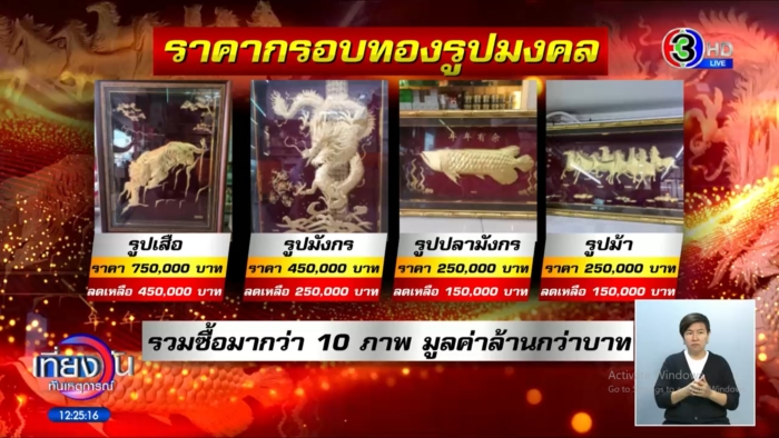 ทองปลอม ทองปลอม