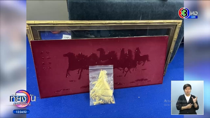 ทองปลอม ทองปลอม