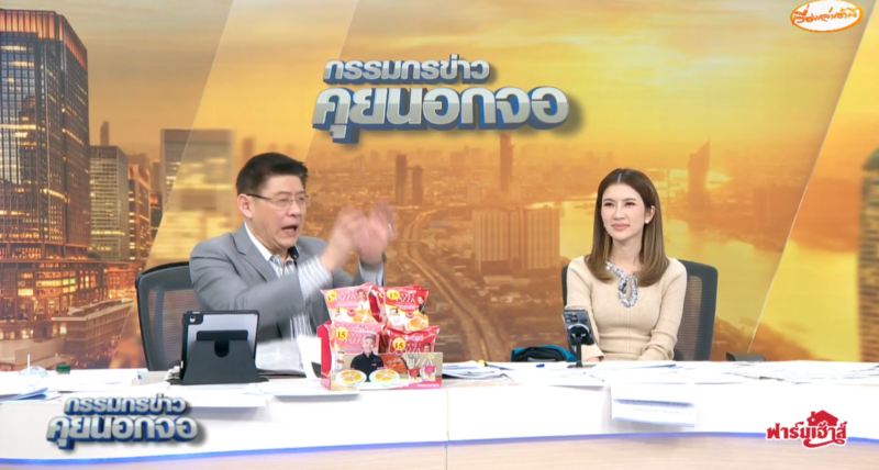 ดราม่า บอส โม ลำไย ไหทองคำ ดราม่า บอส โม ลำไย ไหทองคำ