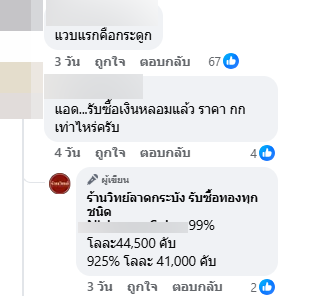 ลูกค้านำก้อนเทา ๆ มาขาย บอกเผามาแล้ว เฉลยคืออะไ ลูกค้านำก้อนเทา ๆ มาขาย บอกเผามาแล้ว เฉลยคืออะไ