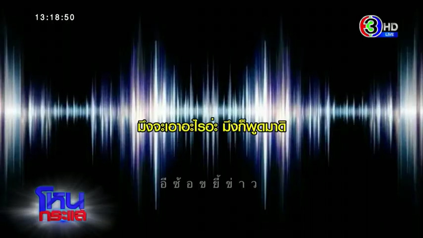 อดีตสามี จ๊ะโอ๋ งามพริ้ง โหนกระแส อดีตสามี จ๊ะโอ๋ งามพริ้ง โหนกระแส