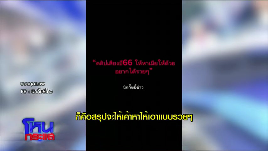 อดีตสามี จ๊ะโอ๋ งามพริ้ง โหนกระแส อดีตสามี จ๊ะโอ๋ งามพริ้ง โหนกระแส