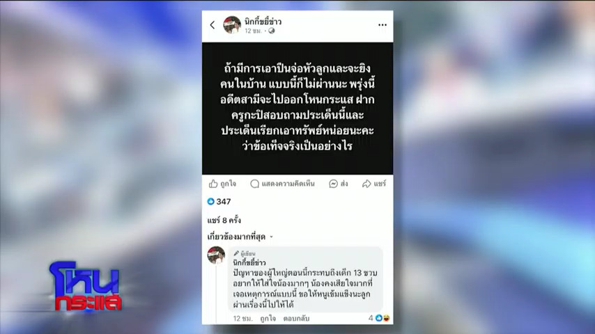 อดีตสามี จ๊ะโอ๋ งามพริ้ง โหนกระแส อดีตสามี จ๊ะโอ๋ งามพริ้ง โหนกระแส