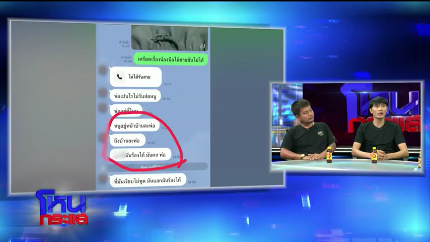 อดีตสามี จ๊ะโอ๋ งามพริ้ง โหนกระแส อดีตสามี จ๊ะโอ๋ งามพริ้ง โหนกระแส