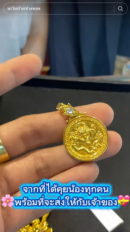 แขกลืมทองไว้ใน รร. 2 ปี ใครจะเชื่อเส้นนี้กว่า 3 แสน แต่ทำไมร้านแนะให้แจ้งความ แขกลืมทองไว้ใน รร. 2 ปี ใครจะเชื่อเส้นนี้กว่า 3 แสน แต่ทำไมร้านแนะให้แจ้งความ