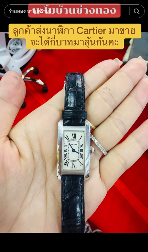 นาฬิกาหรู มีโค้ด 3 ตัวสลักอยู่ เอามาหลอมจะขายได้เท่าไหร่ นาฬิกาหรู มีโค้ด 3 ตัวสลักอยู่ เอามาหลอมจะขายได้เท่าไหร่