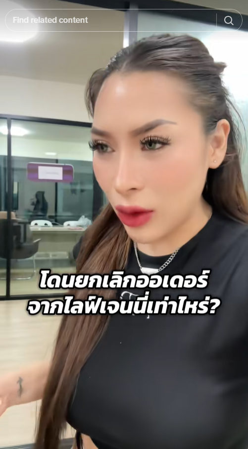 เจ้าของแบรนด์ เผยไลฟ์กับ เจนนี่ ได้หมดถ้าสดชื่น โดนยกเลิก 7,000 ออร์เดอร์ เจ้าของแบรนด์ เผยไลฟ์กับ เจนนี่ ได้หมดถ้าสดชื่น โดนยกเลิก 7,000 ออร์เดอร์