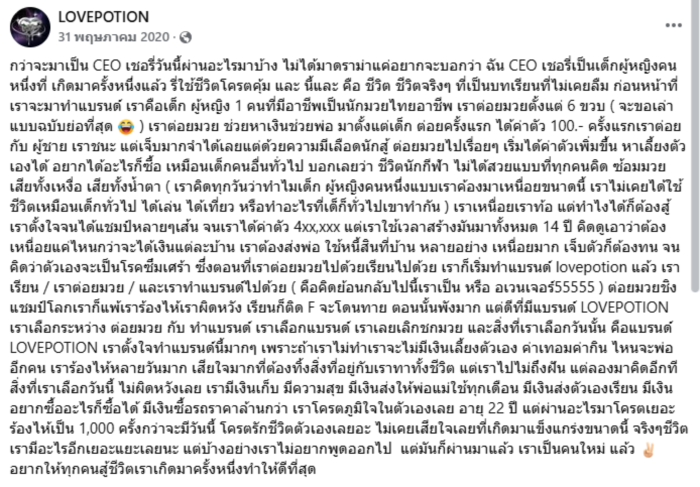 เชอรี่ อภิชญา CEO แบรนด์ TERRY เชอรี่ อภิชญา CEO แบรนด์ TERRY