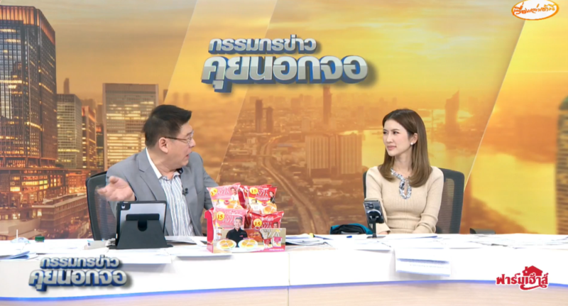 ดราม่า บอส โม ลำไย ไหทองคำ ดราม่า บอส โม ลำไย ไหทองคำ