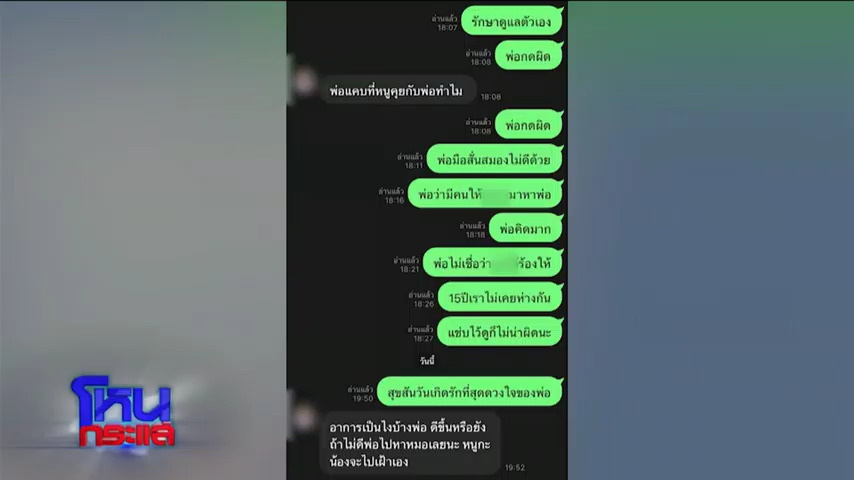 อดีตสามี จ๊ะโอ๋ งามพริ้ง โหนกระแส อดีตสามี จ๊ะโอ๋ งามพริ้ง โหนกระแส