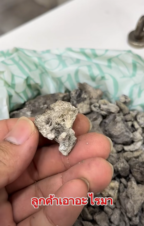 ลูกค้านำก้อนเทา ๆ มาขาย บอกเผามาแล้ว เฉลยคืออะไ ลูกค้านำก้อนเทา ๆ มาขาย บอกเผามาแล้ว เฉลยคืออะไ
