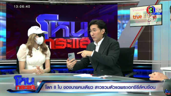 แฉแรง ดารา ช. โลก 8 ใบ แฉแรง ดารา ช. โลก 8 ใบ