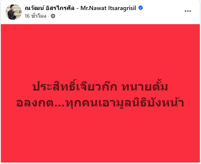 ณวัฒน์ ขอเงินคืนจาก กัน จอมพลัง บริจาคด้วยใจแต่ดันไม่บอกเบื้องหลัง ณวัฒน์ ขอเงินคืนจาก กัน จอมพลัง บริจาคด้วยใจแต่ดันไม่บอกเบื้องหลัง