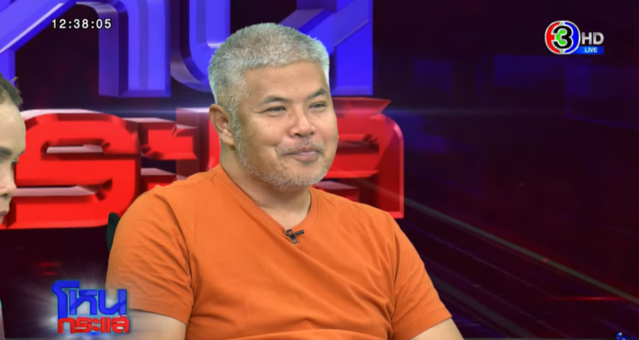 มิจฉาชีพ หม่อมเก๊ มิจฉาชีพ หม่อมเก๊