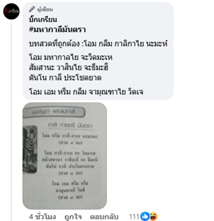 นักร้อง ขายหนังสือสวดมนต์, นักร้อง ขายหนังสือสวดมนต์,