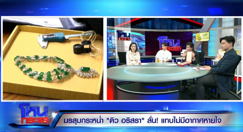 สร้อยไฮโซเมย์ ได้คืนแล้ว สร้อยไฮโซเมย์ ได้คืนแล้ว