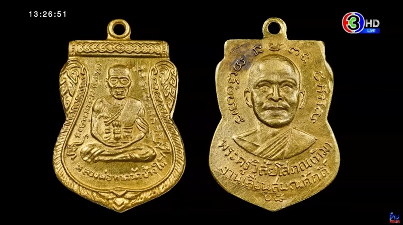 เผยโฉมมือแรก ซื้อเหรียญหลวงปู่ทวด ทองคำ เล่าที่มา ขาย 100 ก่อนจบที่ 5 ล้าน เผยโฉมมือแรก ซื้อเหรียญหลวงปู่ทวด ทองคำ เล่าที่มา ขาย 100 ก่อนจบที่ 5 ล้าน