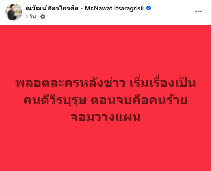 ณวัฒน์ ขอเงินคืนจาก กัน จอมพลัง บริจาคด้วยใจแต่ดันไม่บอกเบื้องหลัง ณวัฒน์ ขอเงินคืนจาก กัน จอมพลัง บริจาคด้วยใจแต่ดันไม่บอกเบื้องหลัง