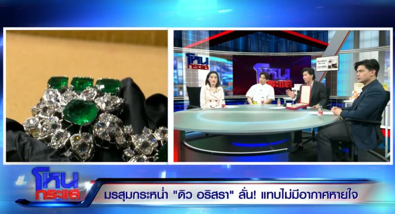 สร้อยไฮโซเมย์ ได้คืนแล้ว สร้อยไฮโซเมย์ ได้คืนแล้ว