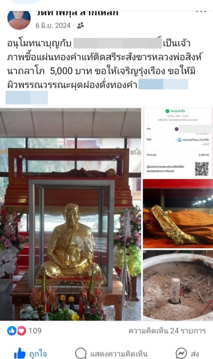 วัดท่าพิกุล จ.พิจิตร สีกากอล์ฟ วัดท่าพิกุล จ.พิจิตร สีกากอล์ฟ