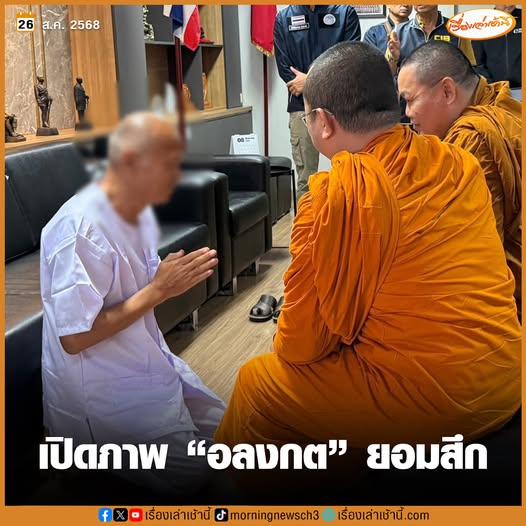 หลวงพ่ออลงกต หลวงพ่ออลงกต