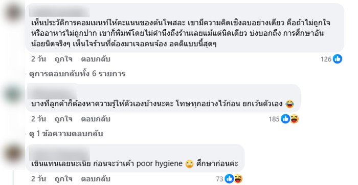 ความจริงของ ชีสขึ้นรา ความจริงของ ชีสขึ้นรา
