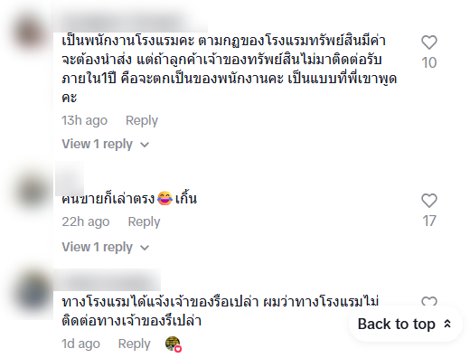 แขกลืมทองไว้ใน รร. 2 ปี ใครจะเชื่อเส้นนี้กว่า 3 แสน แต่ทำไมร้านแนะให้แจ้งความ แขกลืมทองไว้ใน รร. 2 ปี ใครจะเชื่อเส้นนี้กว่า 3 แสน แต่ทำไมร้านแนะให้แจ้งความ