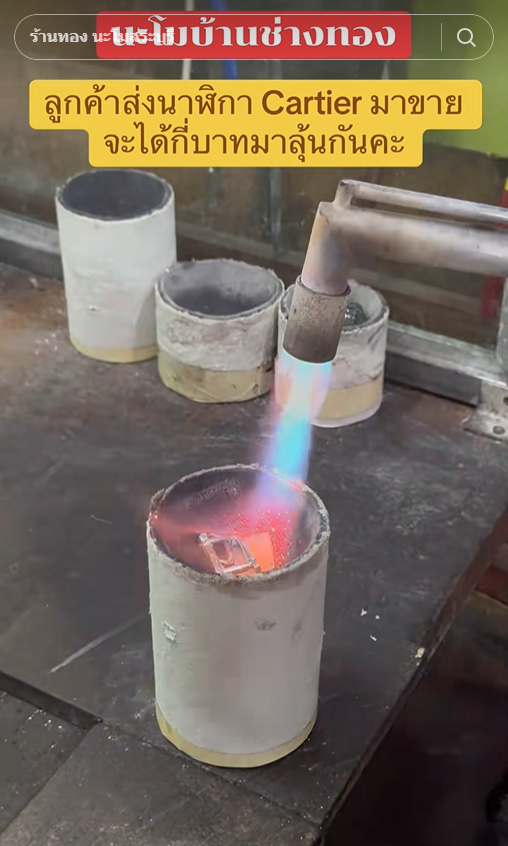 นาฬิกาหรู มีโค้ด 3 ตัวสลักอยู่ เอามาหลอมจะขายได้เท่าไหร่ นาฬิกาหรู มีโค้ด 3 ตัวสลักอยู่ เอามาหลอมจะขายได้เท่าไหร่