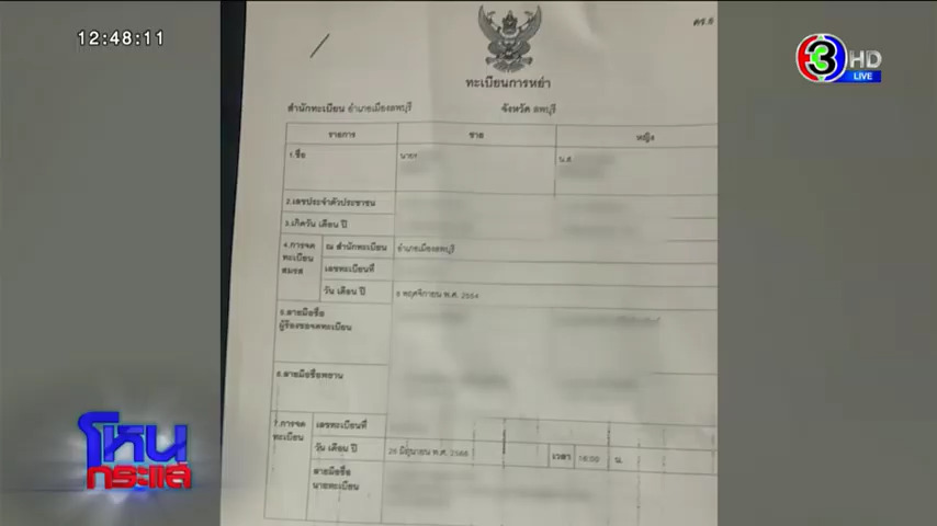 อดีตสามี จ๊ะโอ๋ งามพริ้ง โหนกระแส อดีตสามี จ๊ะโอ๋ งามพริ้ง โหนกระแส