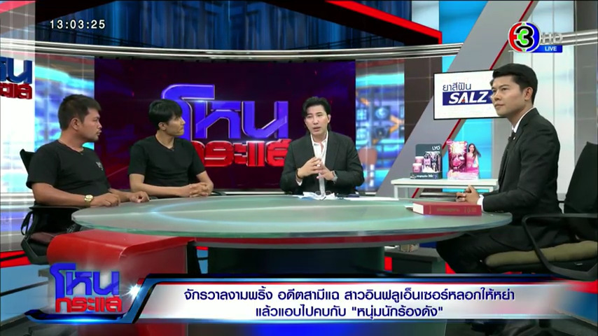 อดีตสามี จ๊ะโอ๋ งามพริ้ง โหนกระแส อดีตสามี จ๊ะโอ๋ งามพริ้ง โหนกระแส