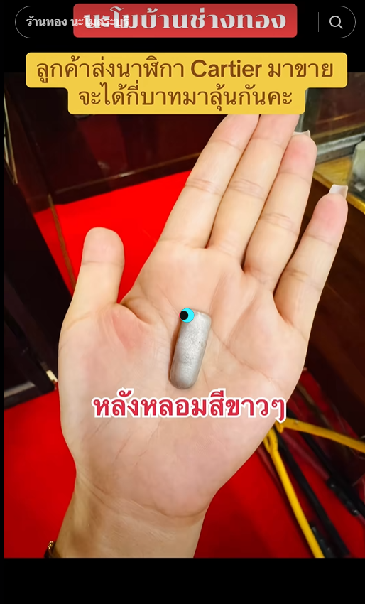 นาฬิกาหรู มีโค้ด 3 ตัวสลักอยู่ เอามาหลอมจะขายได้เท่าไหร่ นาฬิกาหรู มีโค้ด 3 ตัวสลักอยู่ เอามาหลอมจะขายได้เท่าไหร่