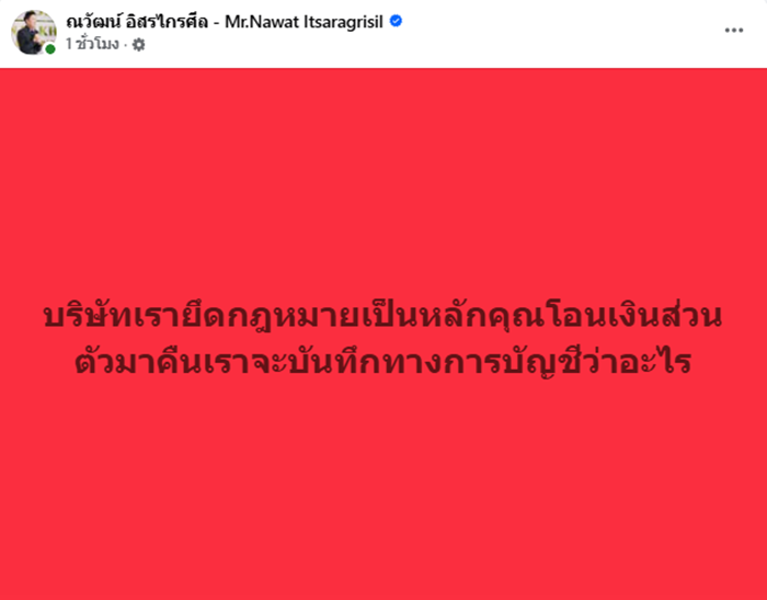 กัน จอมพลัง โชว์สลิปโอน 50,000 คืนบอสณวัฒน์ กัน จอมพลัง โชว์สลิปโอน 50,000 คืนบอสณวัฒน์