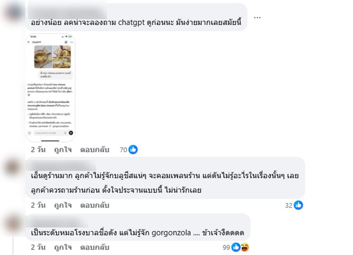 ความจริงของ ชีสขึ้นรา ความจริงของ ชีสขึ้นรา