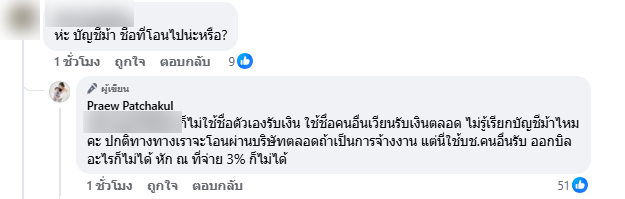 นารา เครปกะเทย ดราม่าอีก เจ้าของแบรนด์ยกเลิกงาน นารา เครปกะเทย ดราม่าอีก เจ้าของแบรนด์ยกเลิกงาน