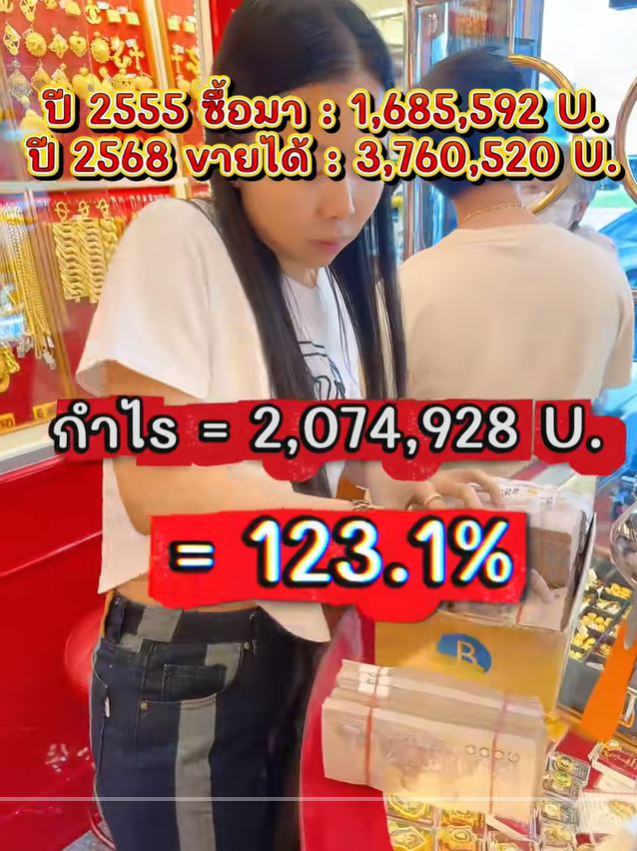 ทองแท่ง 13 ปีที่เก็บไว้ กำไรมหาศาล ทองแท่ง 13 ปีที่เก็บไว้ กำไรมหาศาล