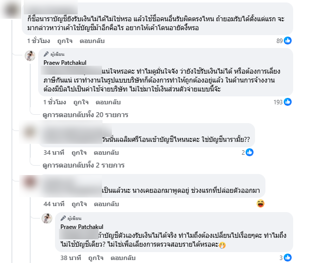 นารา เครปกะเทย ดราม่าอีก เจ้าของแบรนด์ยกเลิกงาน นารา เครปกะเทย ดราม่าอีก เจ้าของแบรนด์ยกเลิกงาน