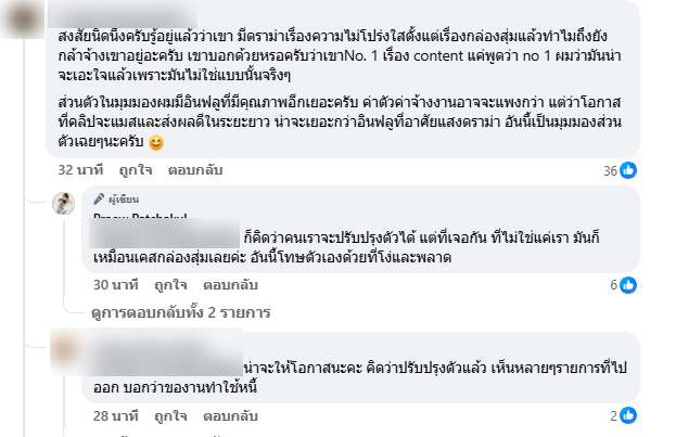 นารา เครปกะเทย ดราม่าอีก เจ้าของแบรนด์ยกเลิกงาน นารา เครปกะเทย ดราม่าอีก เจ้าของแบรนด์ยกเลิกงาน