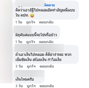 ลูกค้านำก้อนเทา ๆ มาขาย บอกเผามาแล้ว เฉลยคืออะไ ลูกค้านำก้อนเทา ๆ มาขาย บอกเผามาแล้ว เฉลยคืออะไ