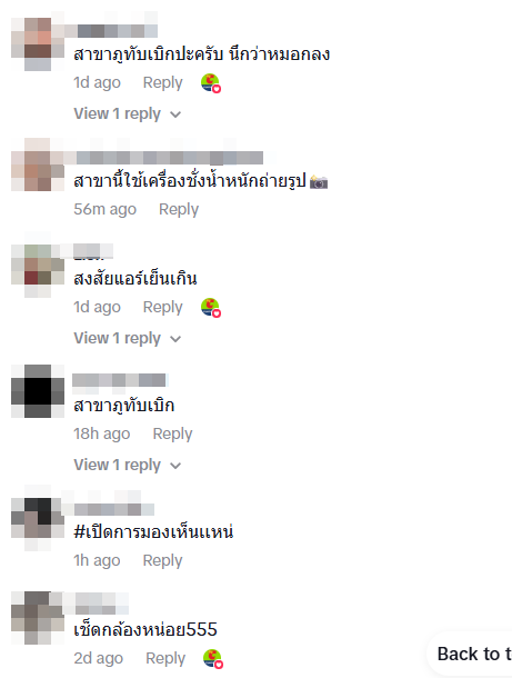 Big C พิบูลมังสาหาร Big C พิบูลมังสาหาร