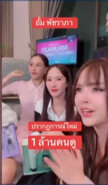 ลีน่าจัง จวก อั้ม พัชราภา ไลฟ์กับเจนนี่ ได้หมดถ้าสดชื่น ลีน่าจัง จวก อั้ม พัชราภา ไลฟ์กับเจนนี่ ได้หมดถ้าสดชื่น