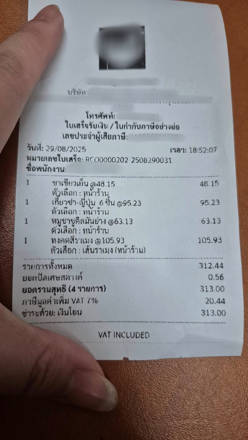 ร้านอาหารปัดเศษ ร้านอาหารปัดเศษ