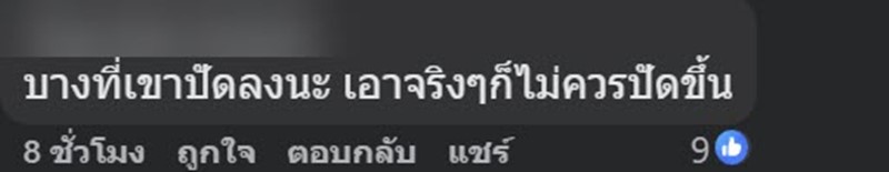 ร้านอาหารปัดเศษ ร้านอาหารปัดเศษ