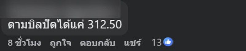 ร้านอาหารปัดเศษ ร้านอาหารปัดเศษ