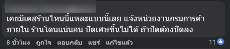 ร้านอาหารปัดเศษ ร้านอาหารปัดเศษ