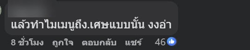 ร้านอาหารปัดเศษ ร้านอาหารปัดเศษ